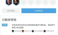 《LOL》云顶之弈狂野盾帝流攻略