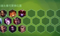 《LOL》云顶之弈诺手阵容推荐