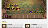 《LOL》云顶之弈狮子狗主C狂野刺客流棋子搭配讲解