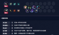 《LOL》云顶之弈虚空斗刺阵容搭配分享