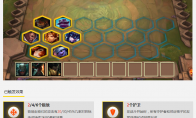 《LOL》云顶之弈新版本特效枪手流阵容推荐