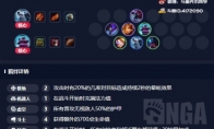 《LOL》云顶之弈9.15虚空护卫拉面熊阵容搭配