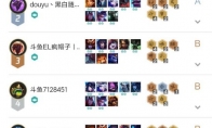 《LOL》云顶之弈改良海盗枪阵容运营战术