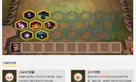 《LOL》云顶之弈狂野换魔法阵容推荐