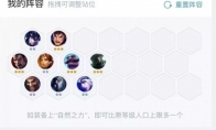 《LOL》云顶之弈9.15极地护卫上分阵容与运营方式详解