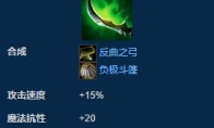 《LOL》云顶之弈诅咒之刃合成公式