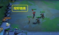 《LOL》云顶之弈定位赛最高段位介绍