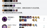 《LOL》云顶之弈矮人帝国流攻略