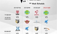 《LOL》2019LCK夏季赛第六周赛程介绍