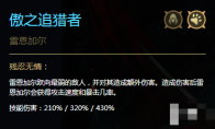 《LOL》云顶之弈9.15狮子狗前中后期玩法技巧介绍