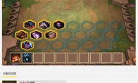 《LOL》云顶之弈无限抽蓝流阵容推荐