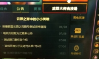 《LOL》云顶之弈有资格玩不了怎么办