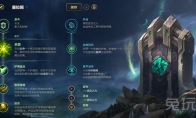 《LOL》9.13余震打野塞拉斯玩法介绍