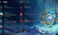 《LOL》9.13启封流吸血鬼玩法攻略