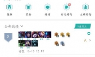 《LOL》云顶之弈9.15四套后期好用阵容推荐