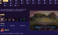 《LOL》云顶之弈法师阵容克制方法