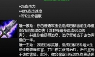 《LOL》剑圣出破败还是智慧末刃的选择