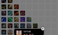 《LOL》云顶之弈四星英雄获取攻略