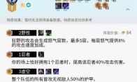 《LOL》云顶之弈狮子狗主C出装与打法教学