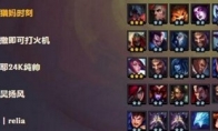 《LOL》云顶之弈寡妇流派阵容介绍