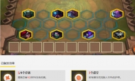 《LOL》云顶之弈新虚空6刺攻略