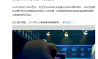 《LOL》RNG微博官宣 打野选手MLXG正式退役