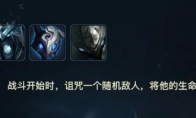《LOL》云顶之弈暗影流阵容打法介绍