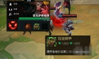 《LOL》云顶之弈狂徒铠甲合成