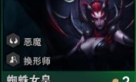 《LOL》云顶之弈4星棋子合成方法