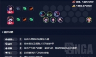 《LOL》云顶之弈9.15虚空斗法阵容搭配