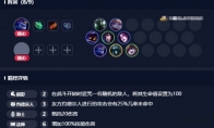 《LOL》云顶之弈约德暗骑6法师玩法技巧分享