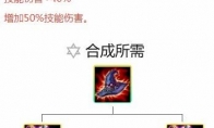 《LOL》云顶之弈深度解析为何大虫子伤害如此之高