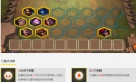 《LOL》云顶之弈帝国元素恶魔流玩法介绍