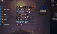 《LOL》云顶之弈6贵族4帝国攻略