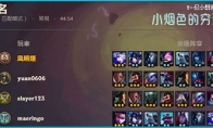 《LOL》云顶之弈4游侠6极地攻略