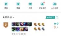《LOL》9.15云顶之弈主播教学6骑士阵容