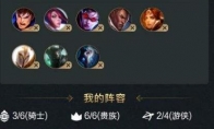 《LOL》云顶之弈日女阵容推荐