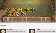 《LOL》云顶之弈贵族赌狗流玩法介绍