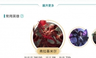 《LOL》云顶之弈战绩查看攻略