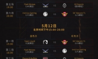 《LOL》2019MSI小组赛全赛程公布
