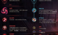 《LOL》S9赛季丛刃大嘴玩法教学