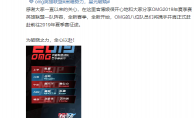 《LOL》OMG夏季赛阵容宣布 Icon轮换Chelly转型辅助