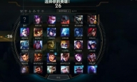 《LOL》英雄战棋职业属性预览
