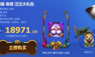 《LOL》汪汪大礼包 柯基大礼包介绍
