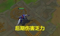 《LOL》最强秒AD英雄排行