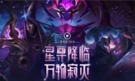 《LOL》9.12幸运六月活动解析