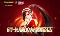 《LOL》神秘钥匙怎么获得