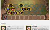 《LOL》云顶之弈散射流阵容推荐
