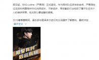 《LOL》RNG微博官宣 上单选手Letme正式退役