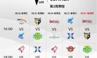 《LOL》LCK夏季赛6月13日赛程 SKT对战KZ战队